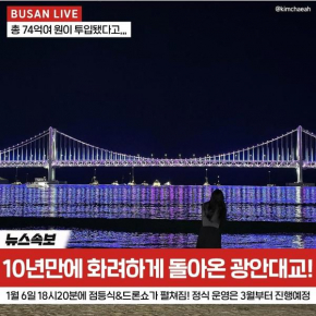 1 second to Gwanganbeach코지하우스드론쇼 매주 토일8시 매일삶은타월제공하는숙소